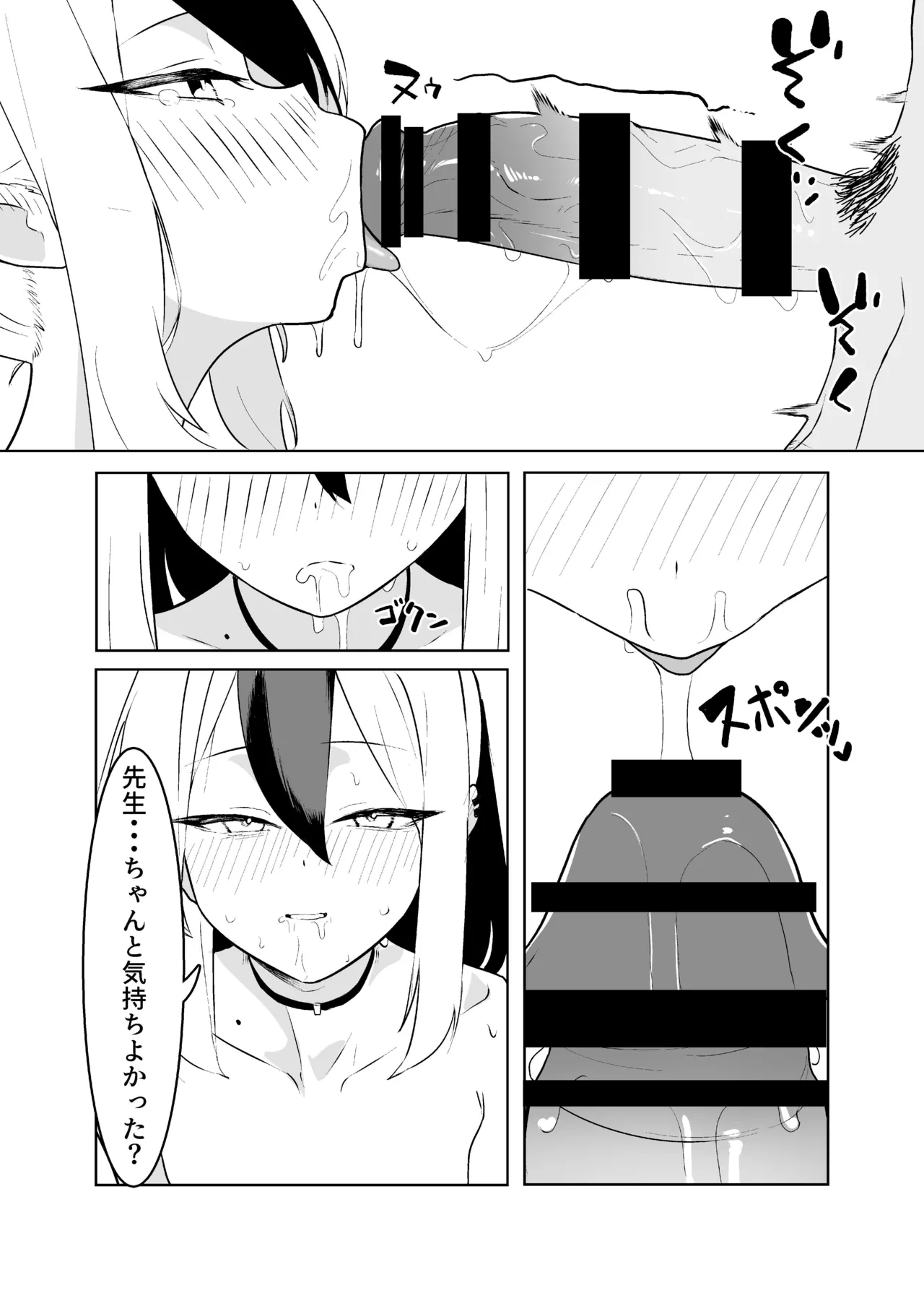 BLIND LOVE 没同人 Page.28