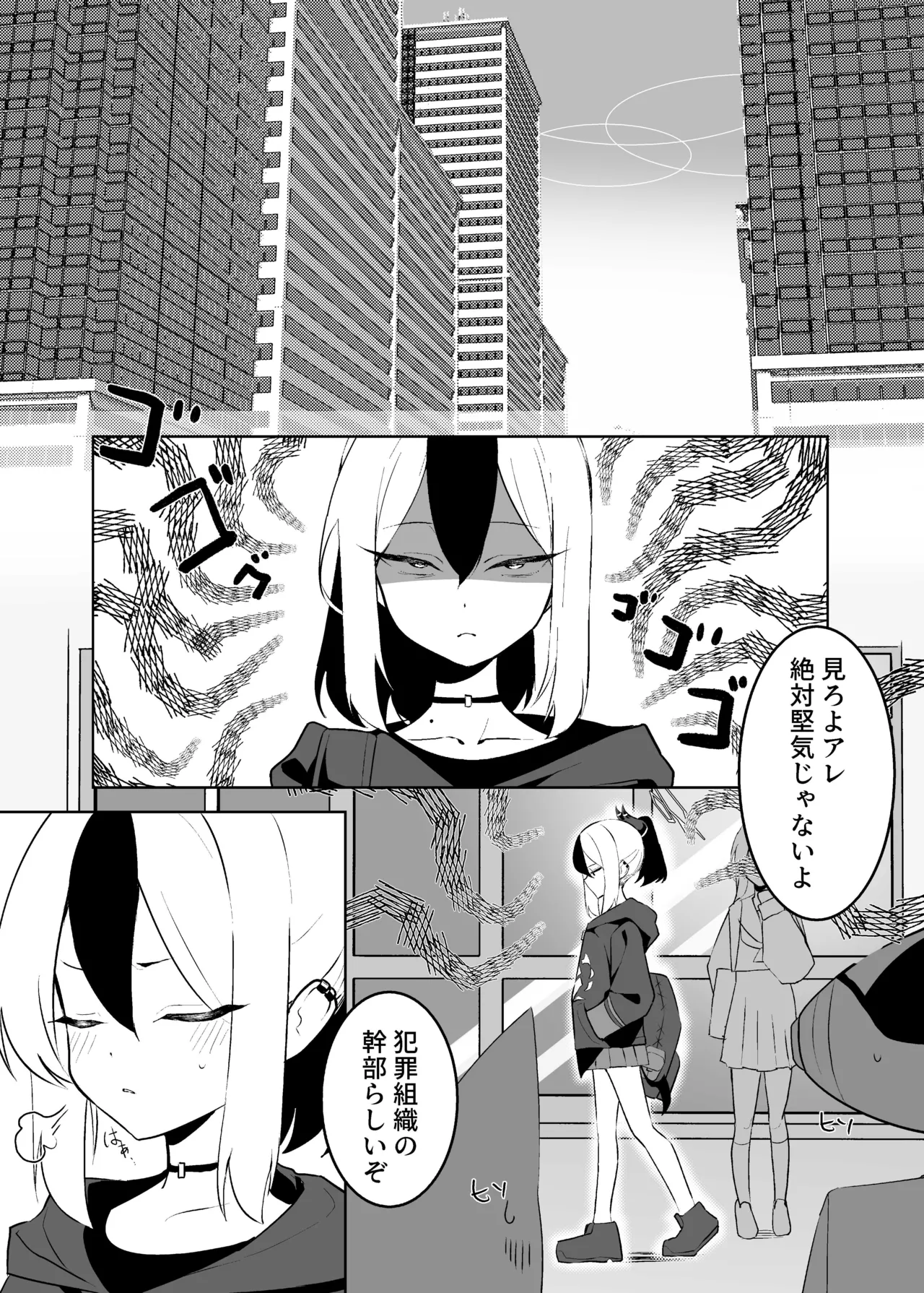 BLIND LOVE 没同人 Page.3