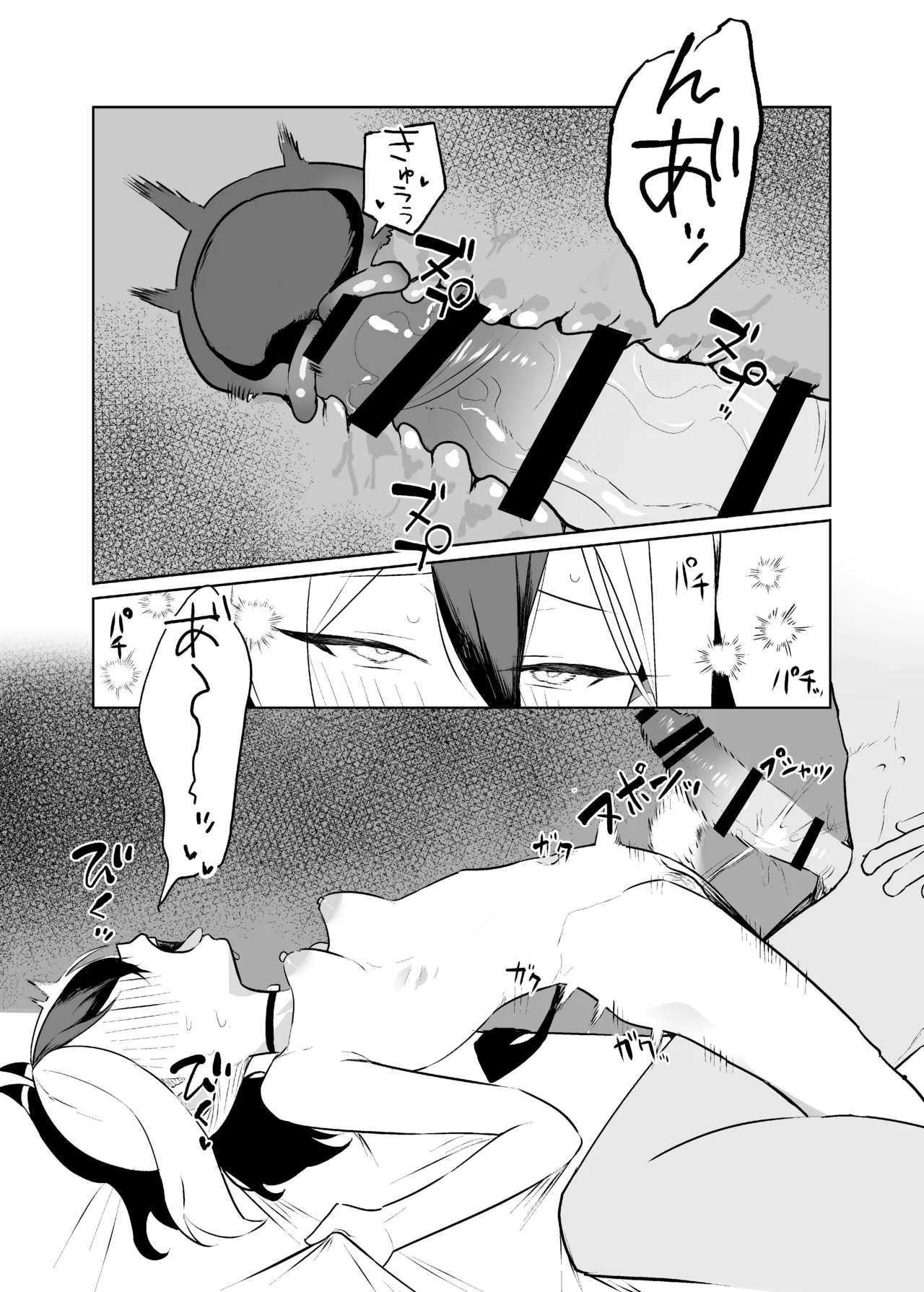 BLIND LOVE 没同人 Page.35