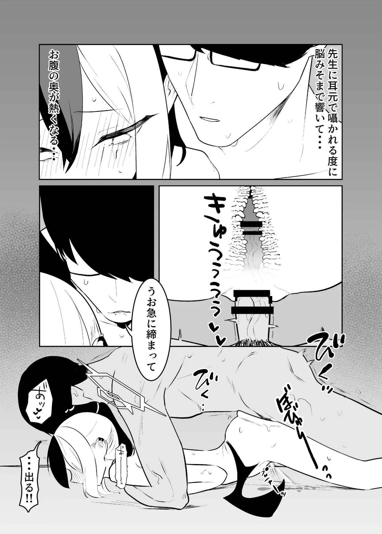 BLIND LOVE 没同人 Page.43