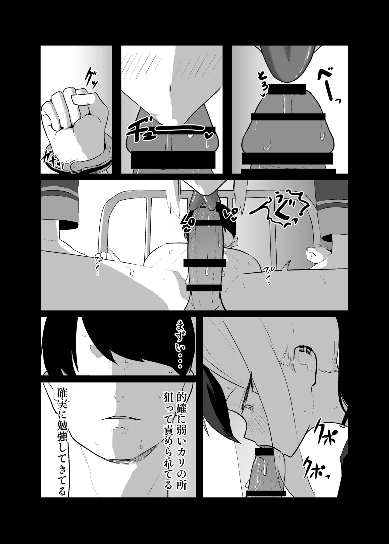 BLIND LOVE 没同人 Page.56