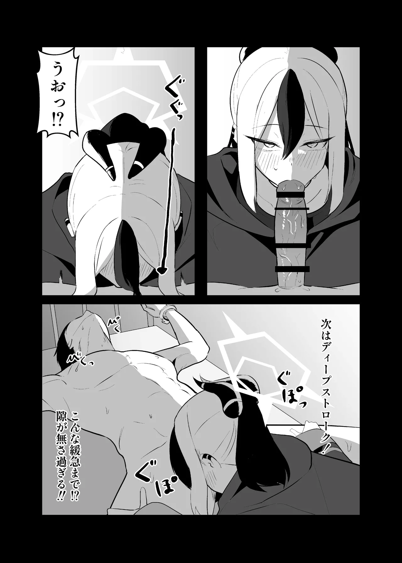 BLIND LOVE 没同人 Page.57