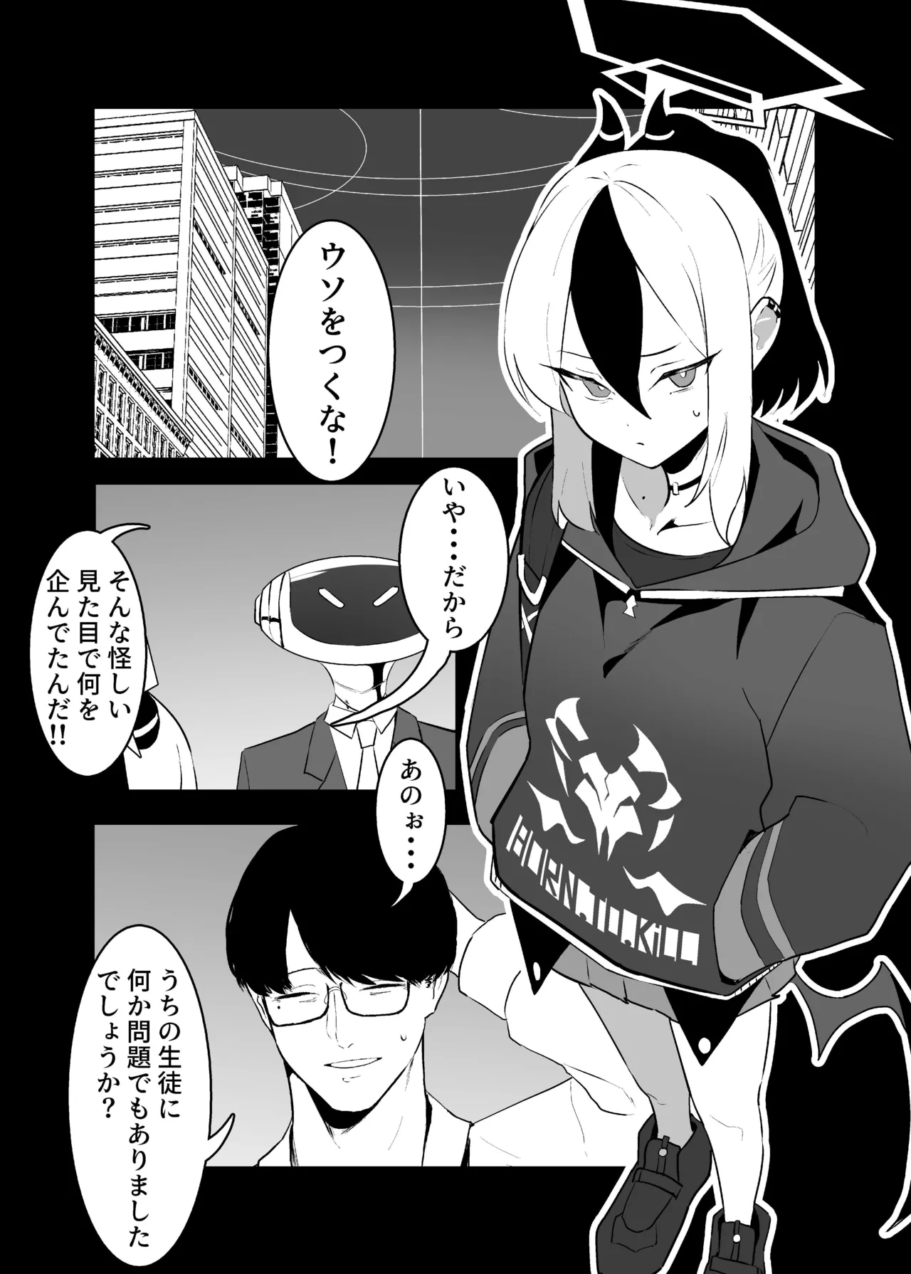 BLIND LOVE 没同人 Page.7