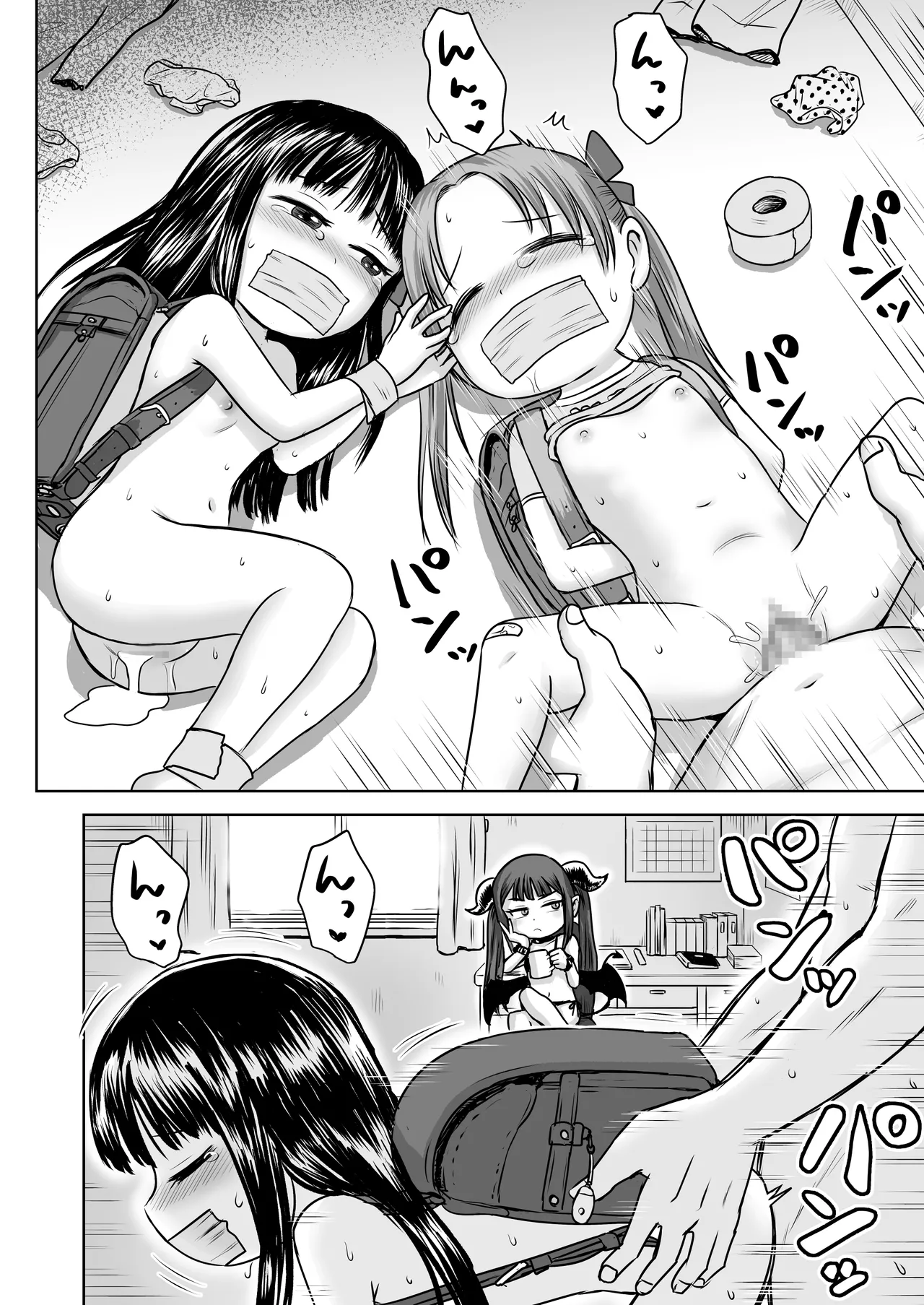 あくまのちから Page.32