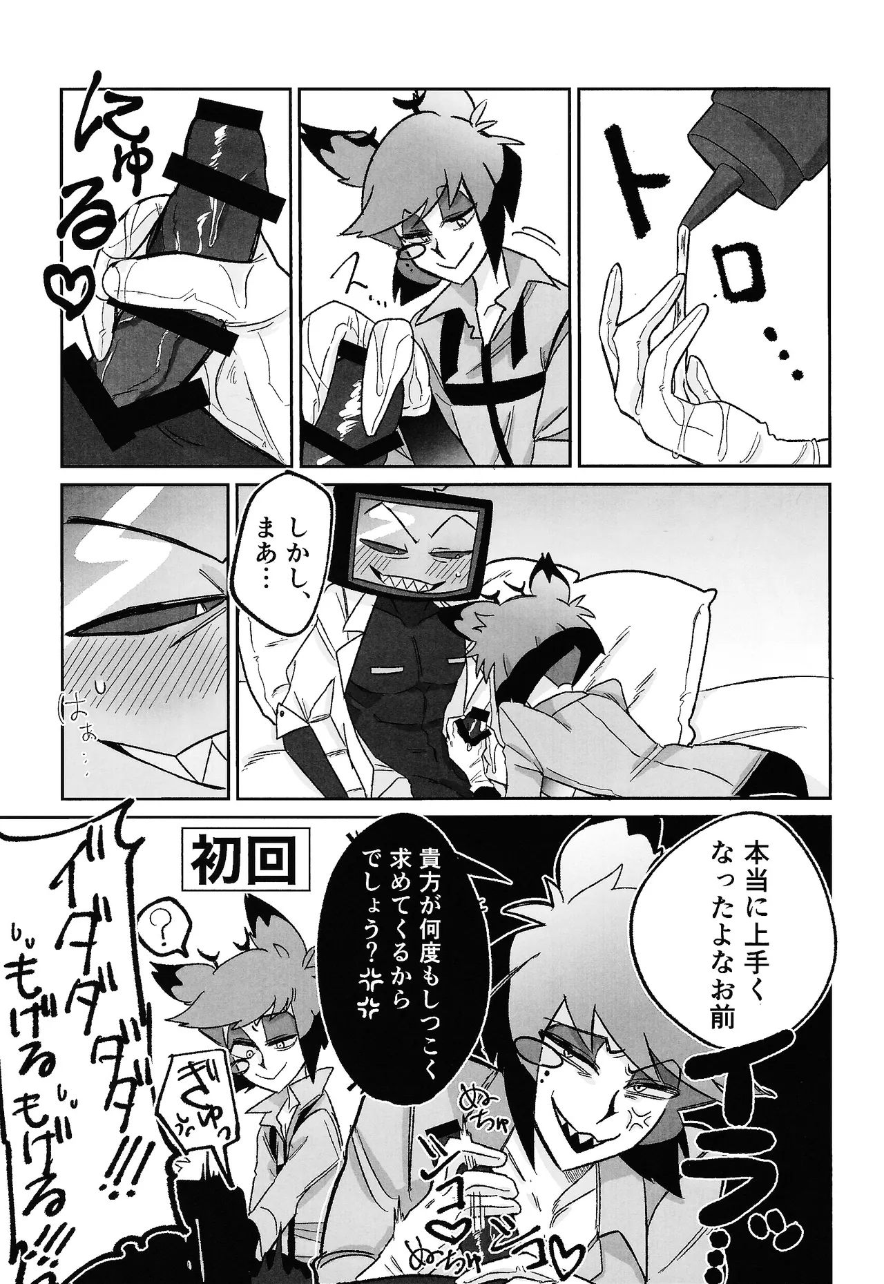 Kimamana ai de motenashite Page.10