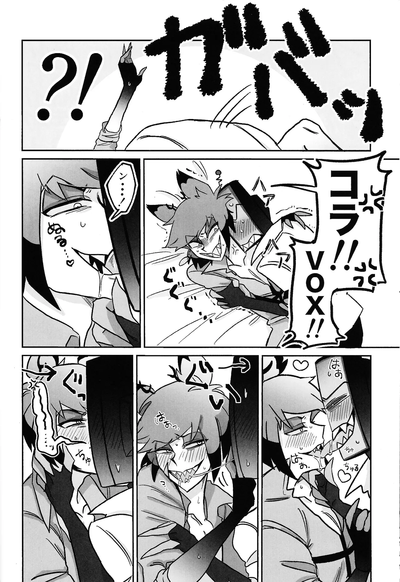 Kimamana ai de motenashite Page.13