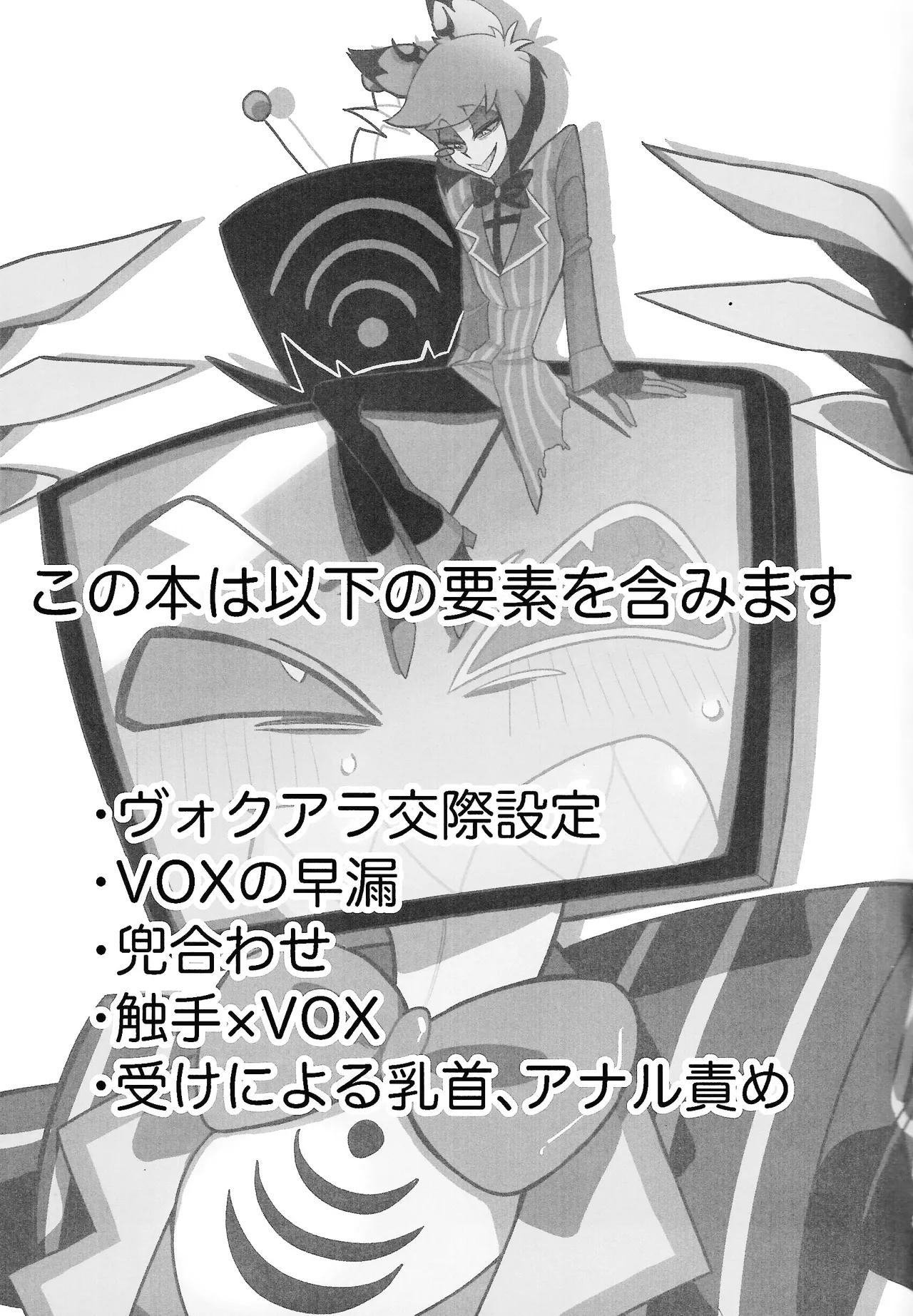 Kimamana ai de motenashite Page.2