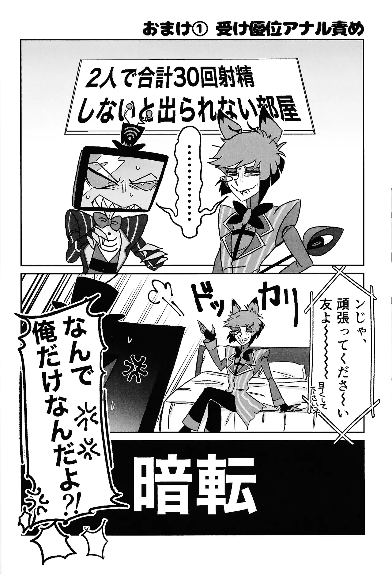 Kimamana ai de motenashite Page.21