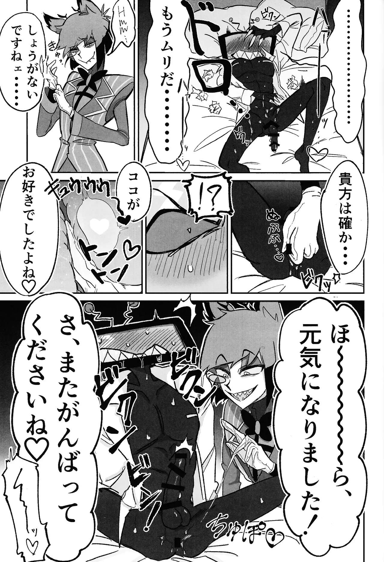 Kimamana ai de motenashite Page.22