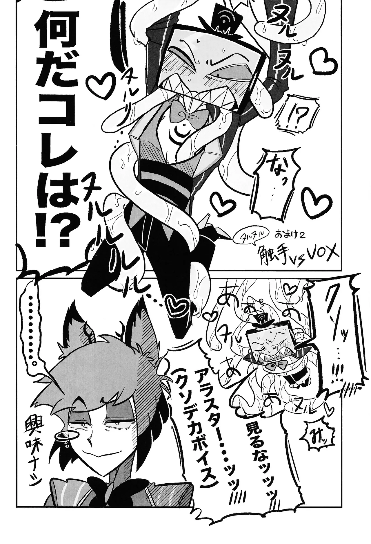 Kimamana ai de motenashite Page.23