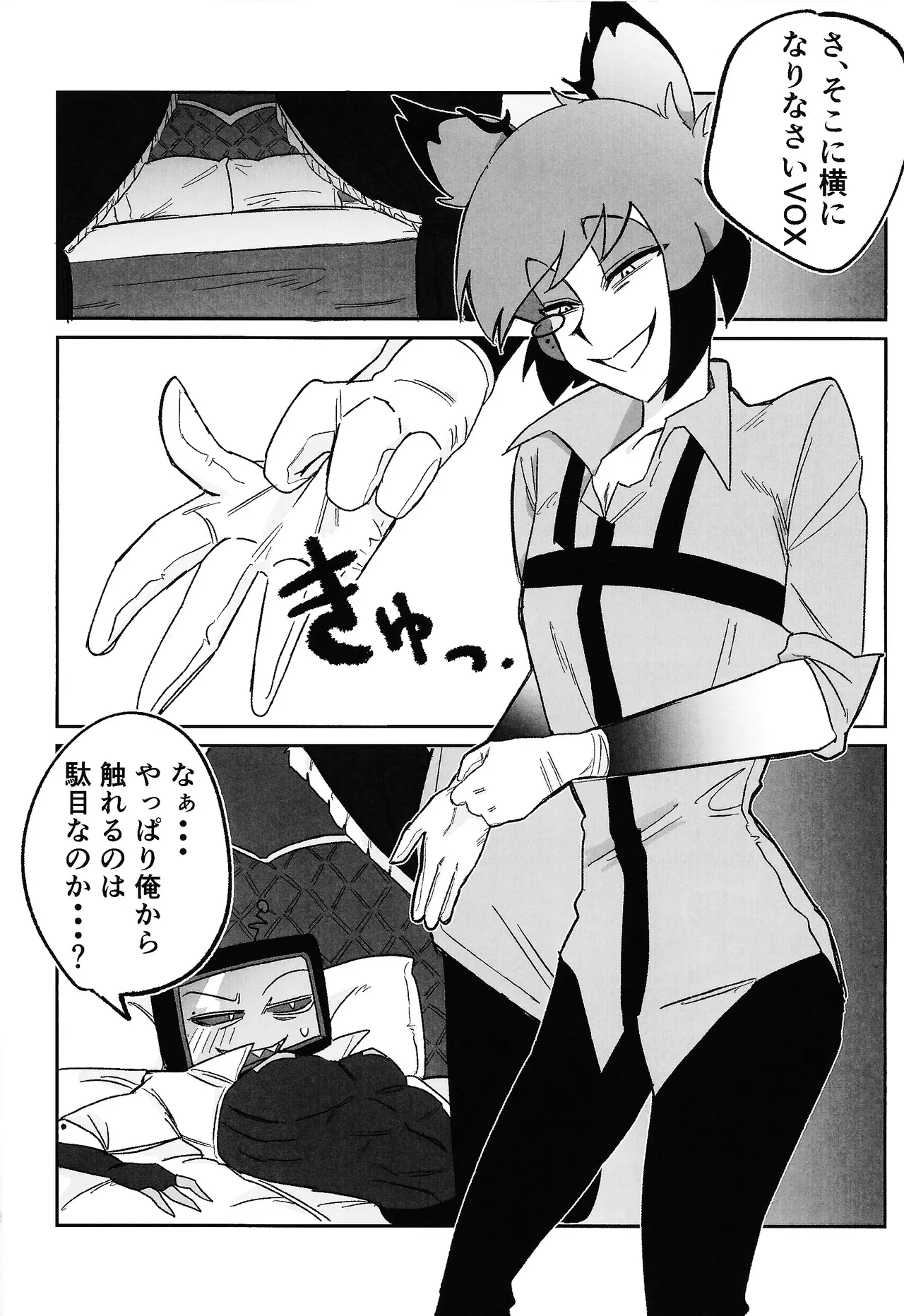 Kimamana ai de motenashite Page.7