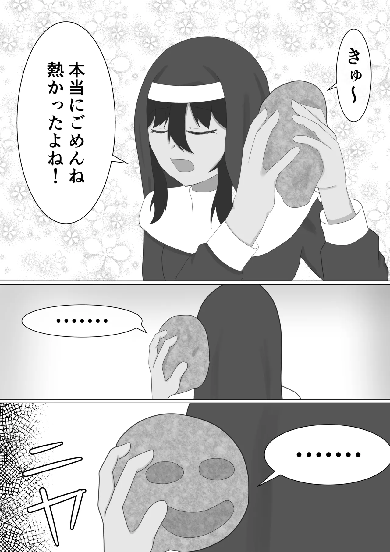 褐色シスターがスライム触手に襲われる話 Page.10