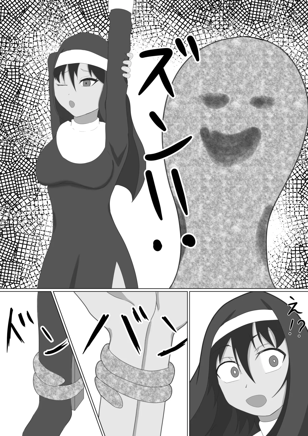 褐色シスターがスライム触手に襲われる話 Page.12