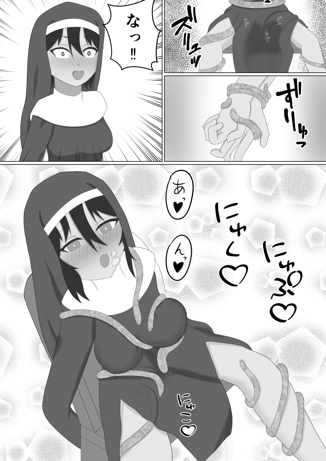 褐色シスターがスライム触手に襲われる話 Page.14