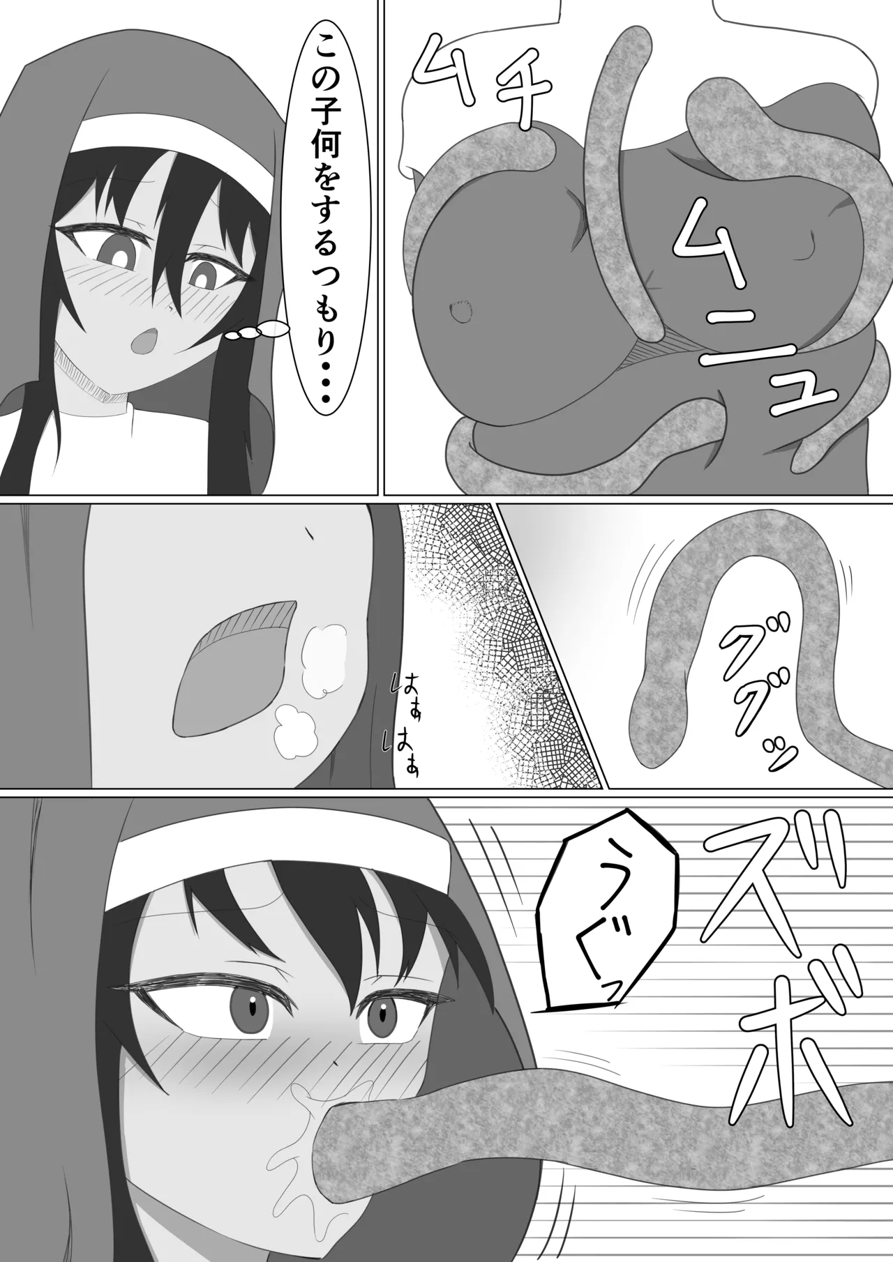 褐色シスターがスライム触手に襲われる話 Page.15