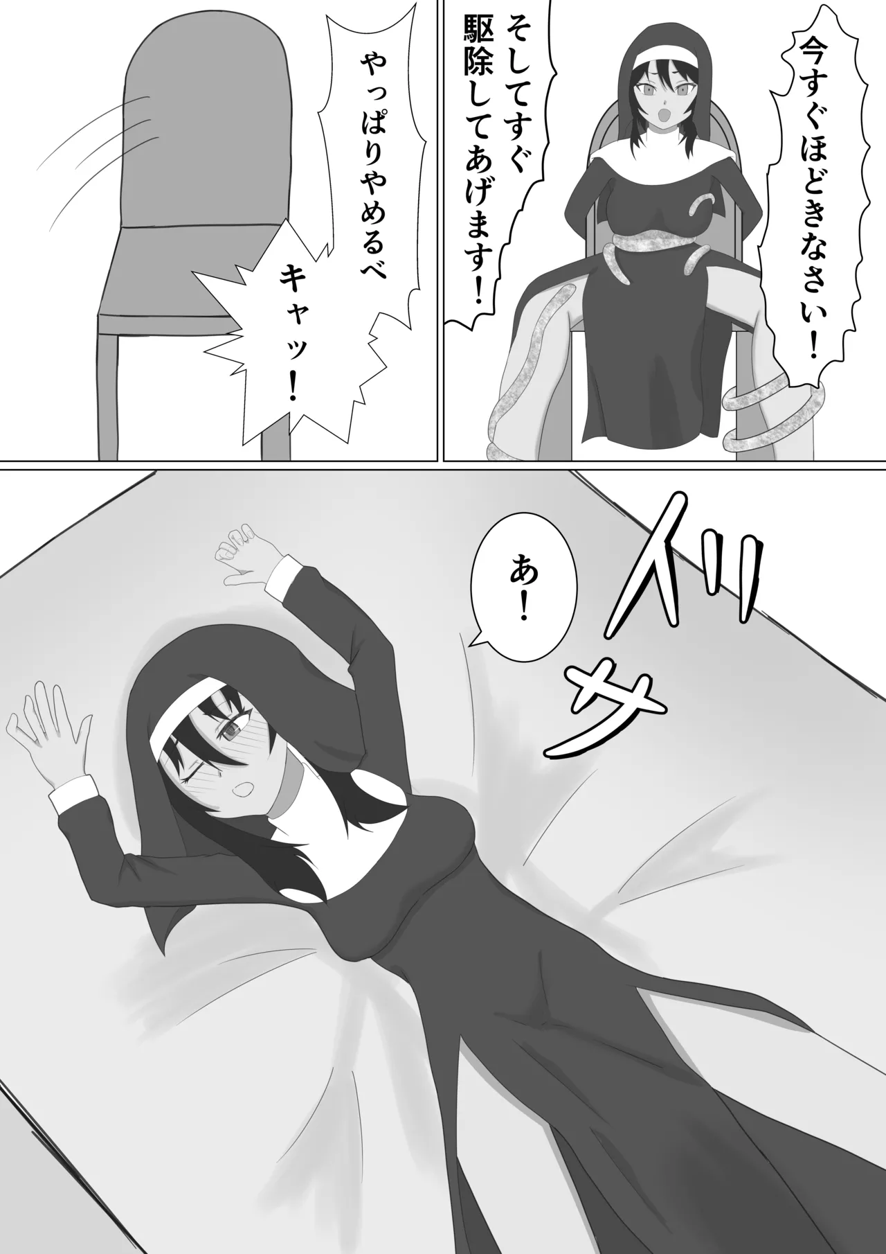 褐色シスターがスライム触手に襲われる話 Page.17