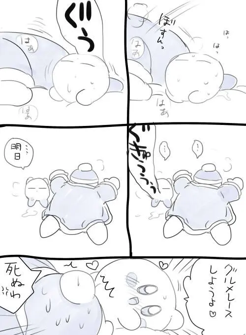 King Dedede x Kirby Page.7