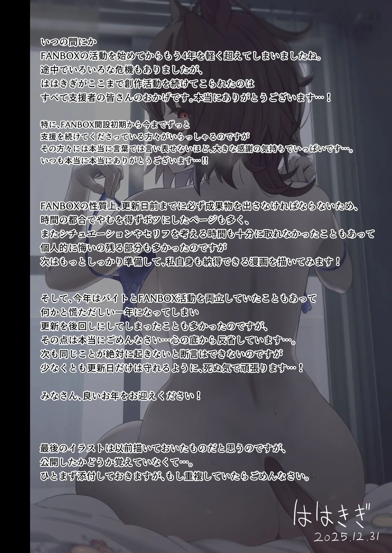 タキオン 1-35p + After Page.36