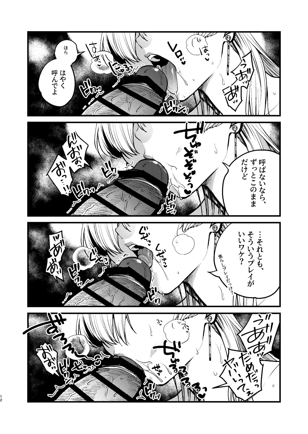 クールなカノジョ。〜幼馴染ギャルとボクが付き合うまで〜 Page.14