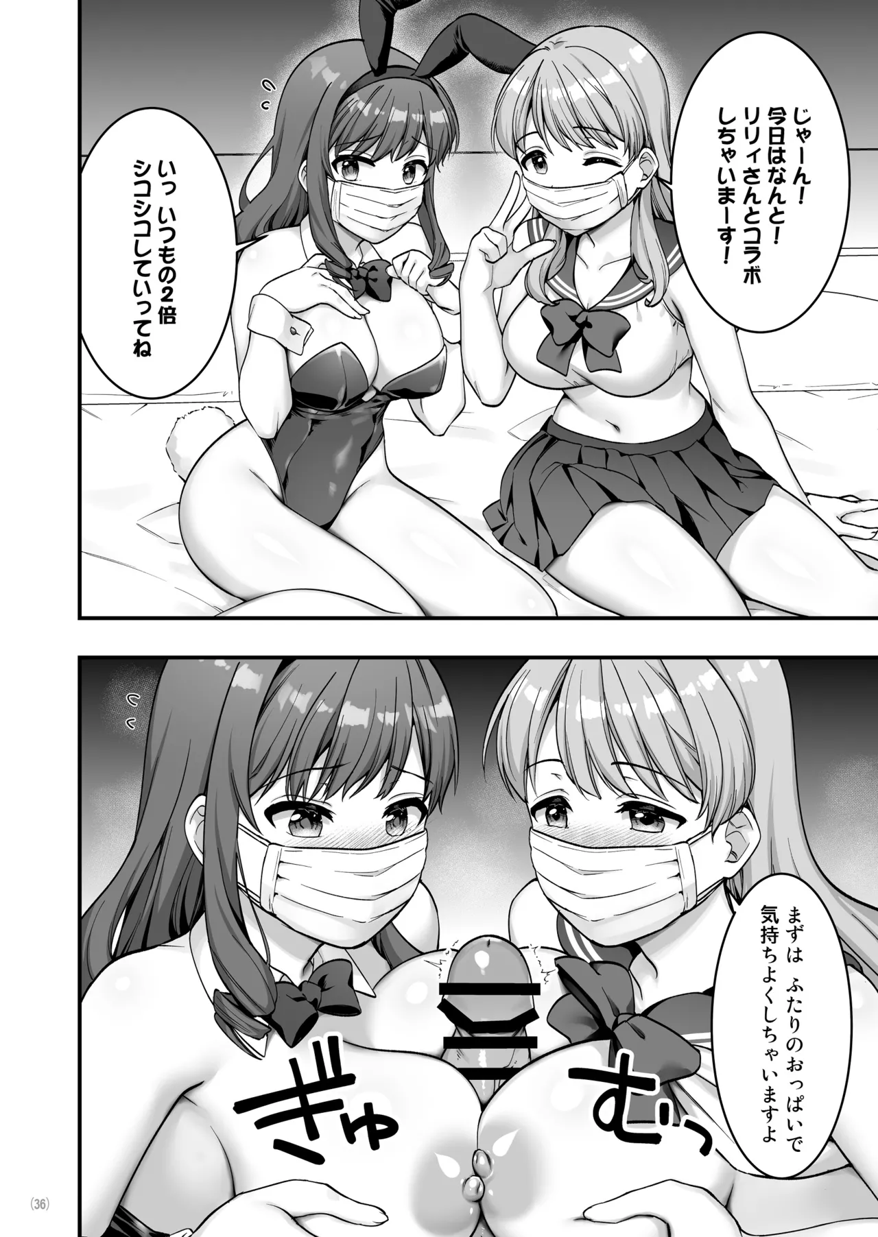 イヤミな兄嫁のエロ裏アカ発見！？2 Page.38