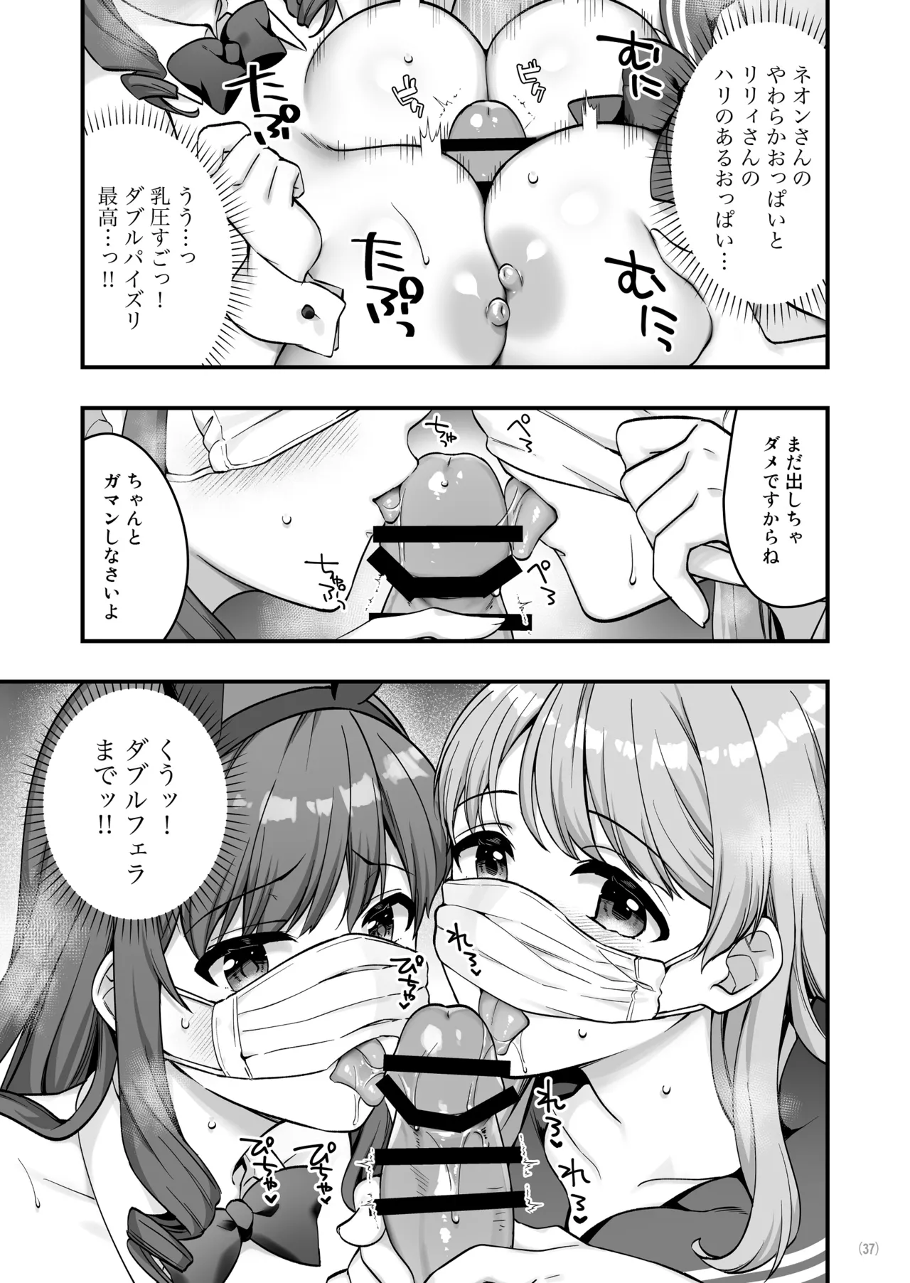 イヤミな兄嫁のエロ裏アカ発見！？2 Page.39