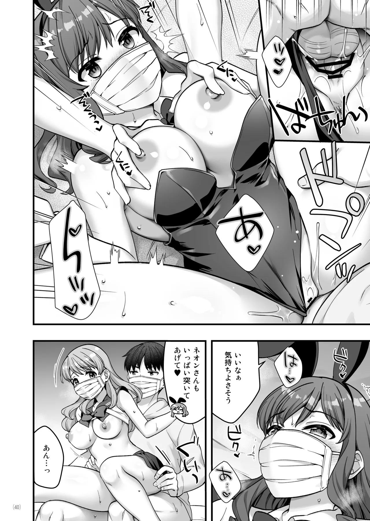 イヤミな兄嫁のエロ裏アカ発見！？2 Page.42