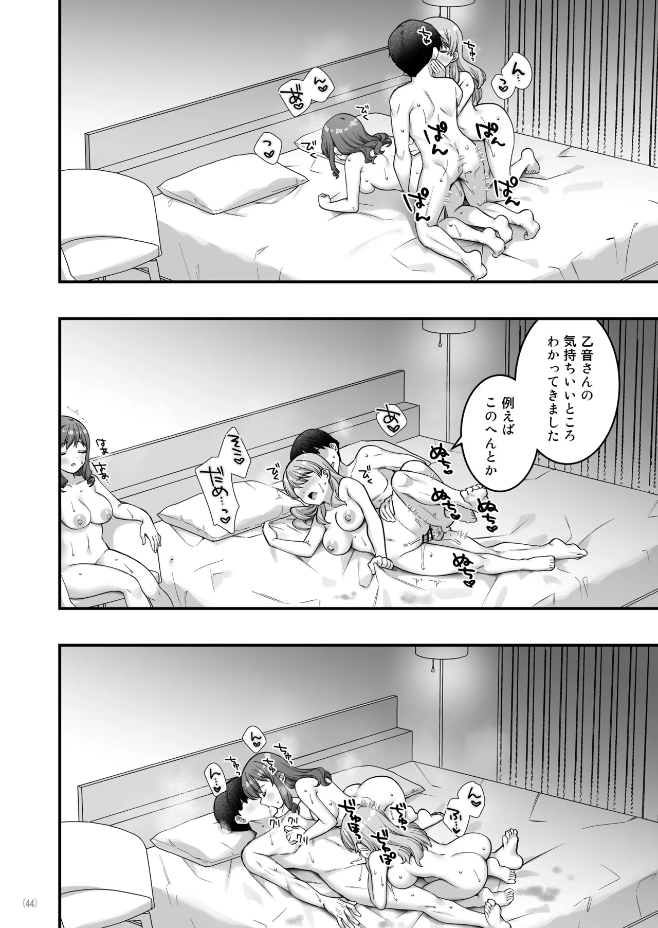 イヤミな兄嫁のエロ裏アカ発見！？2 Page.46