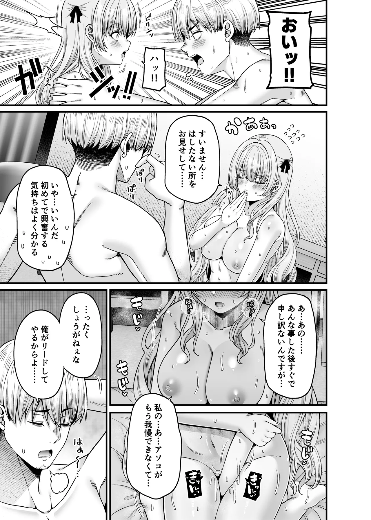 逆転円交4〜俺が買われる世界〜 Page.14