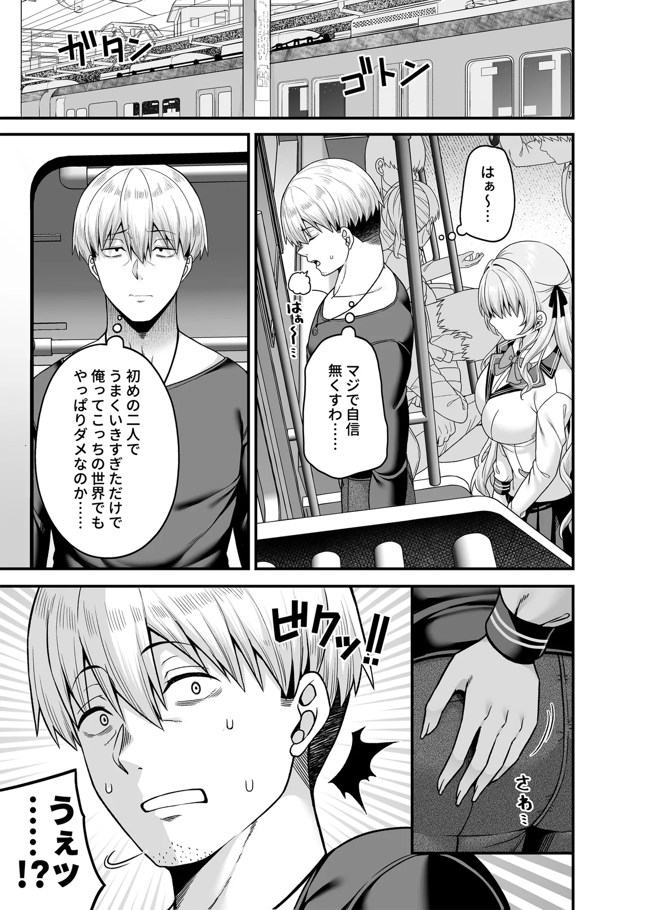 逆転円交4〜俺が買われる世界〜 Page.4