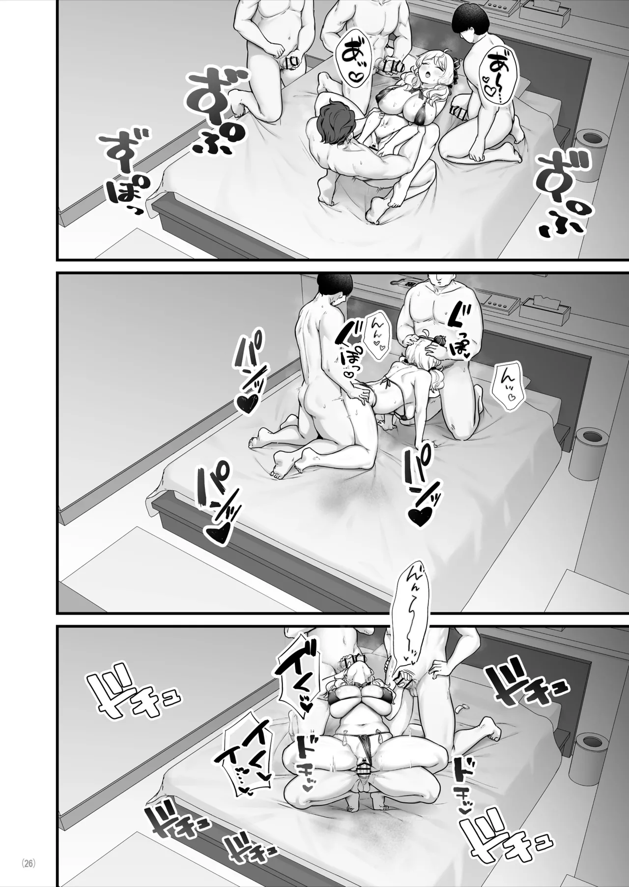 コンドーム売りの少女 Page.27