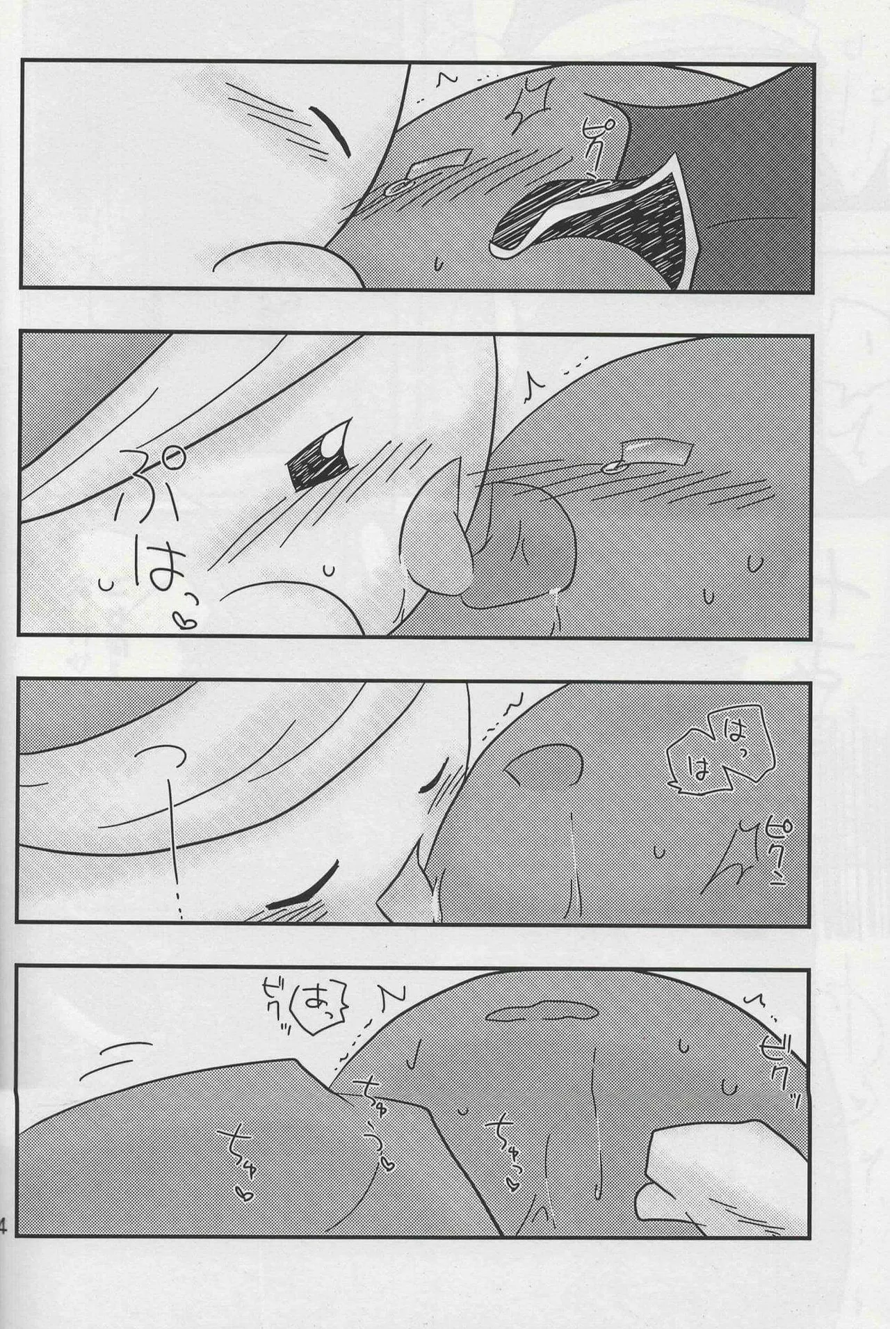 ふたふで Page.12