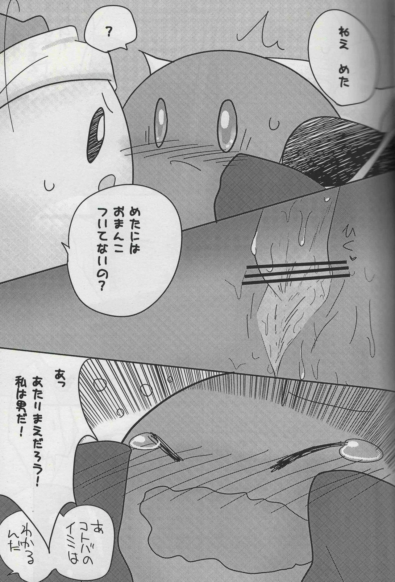 ふたふで Page.15