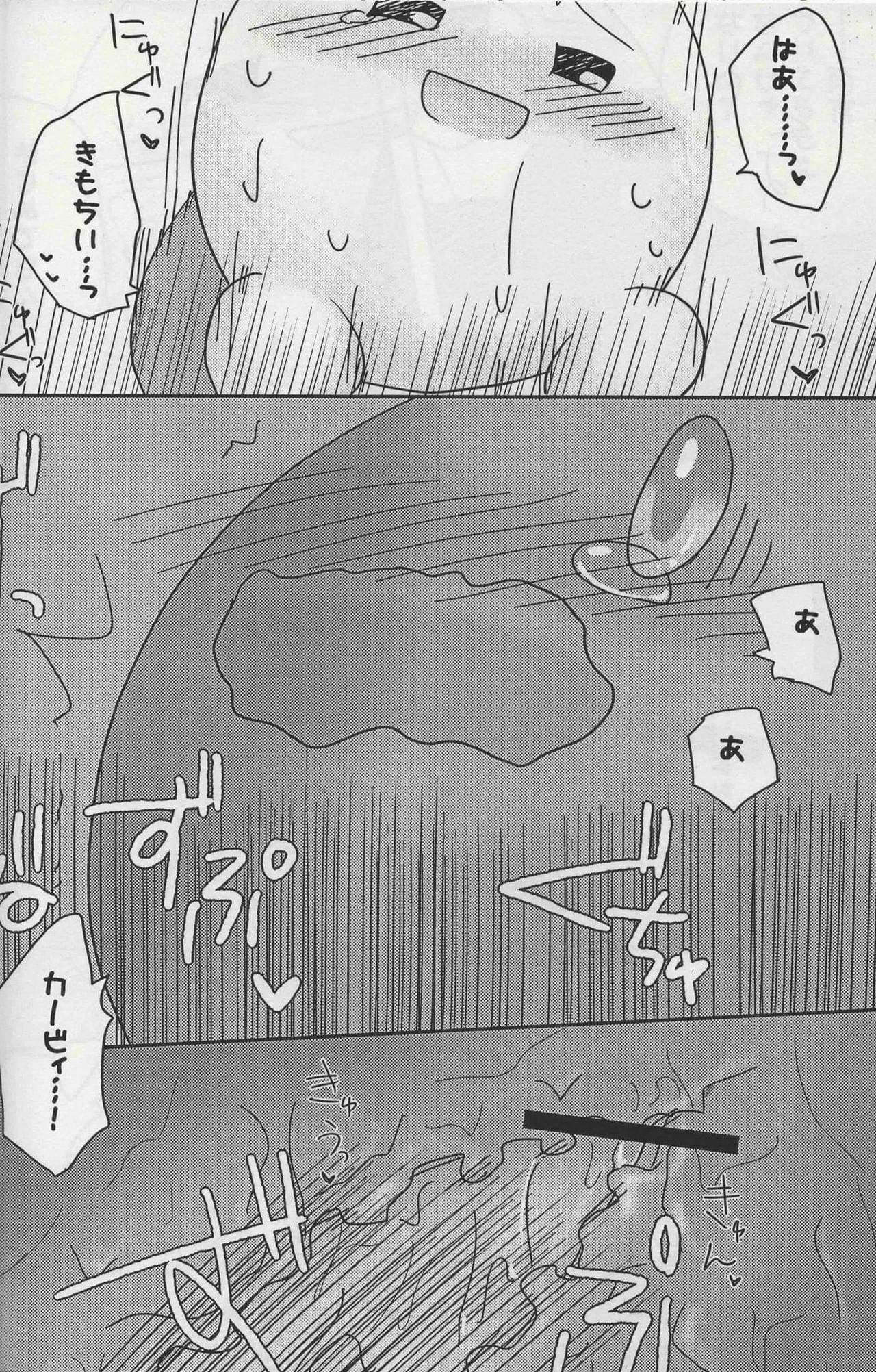 ふたふで Page.18