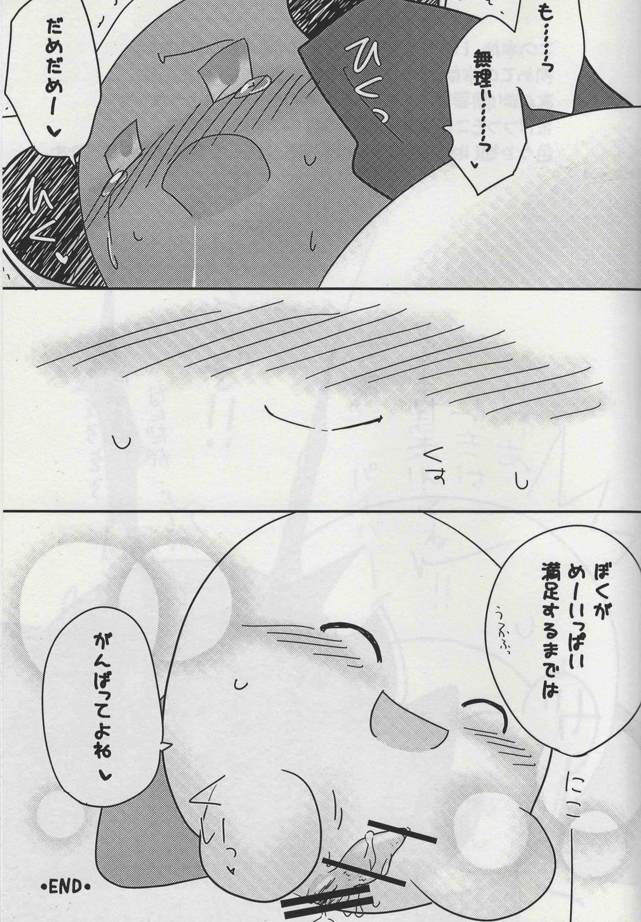 ふたふで Page.21