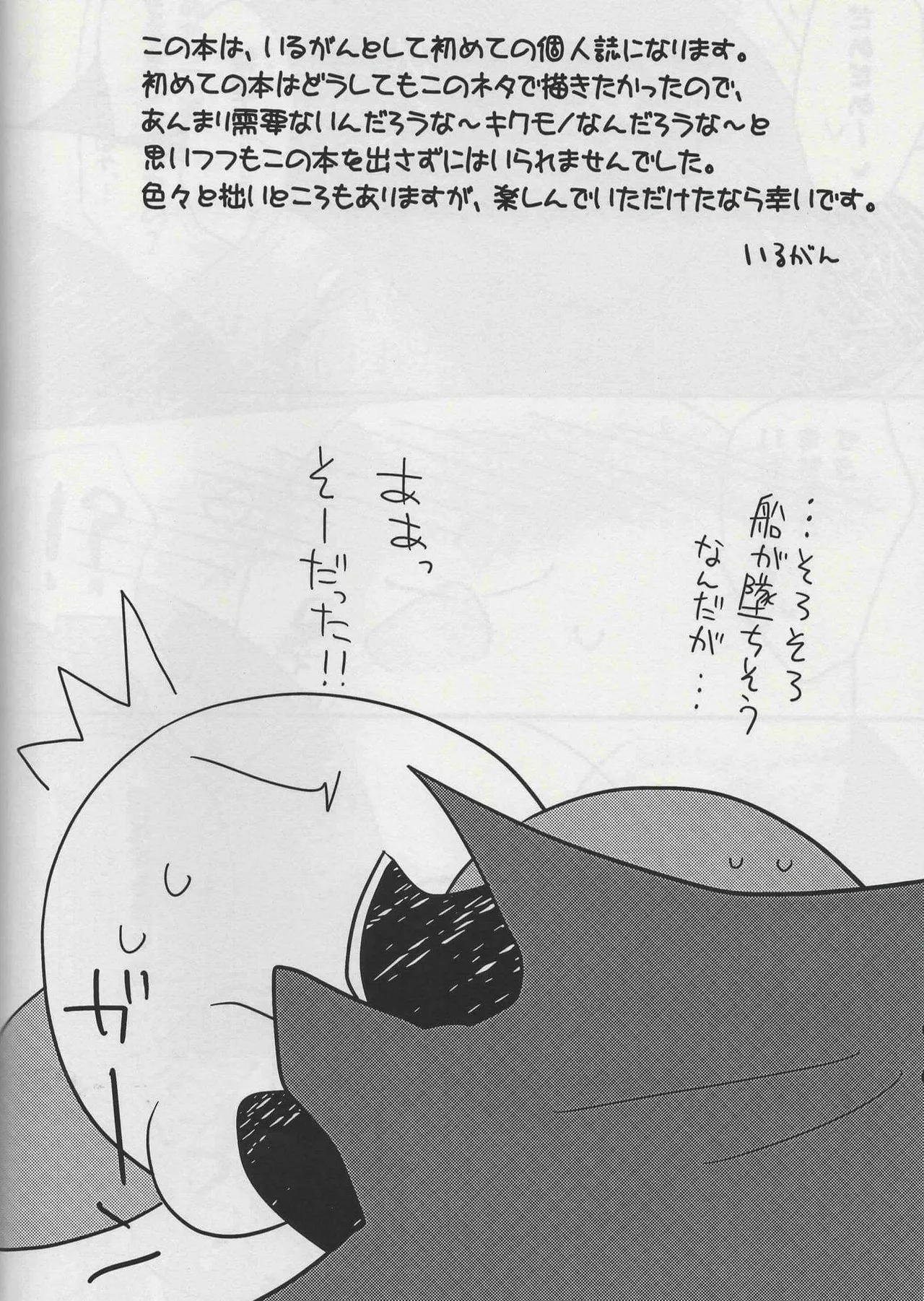 ふたふで Page.22