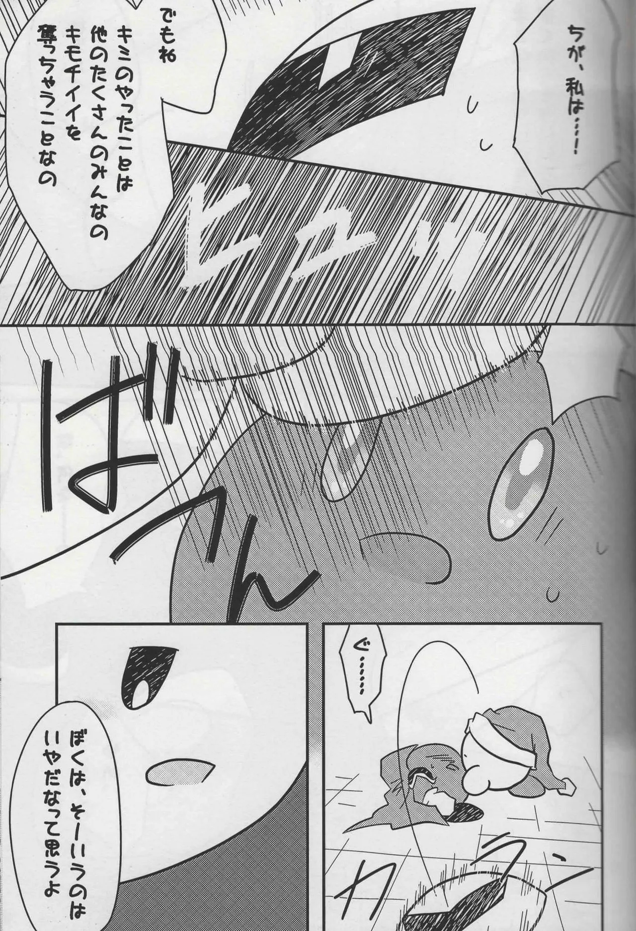 ふたふで Page.7