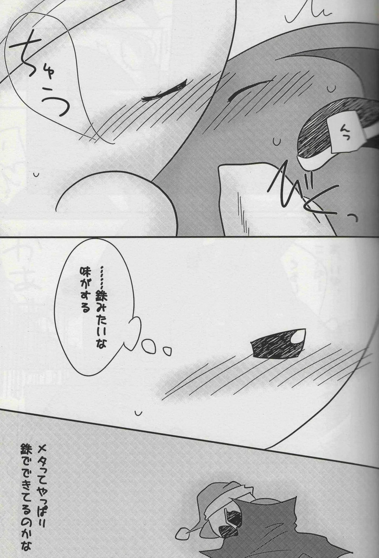 ふたふで Page.9