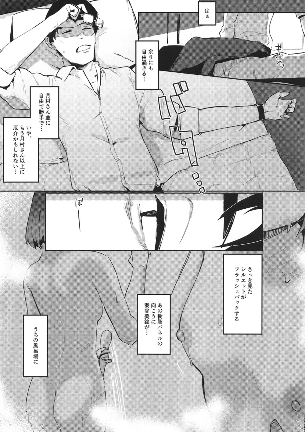 あじさい色インモラリズム Page.13