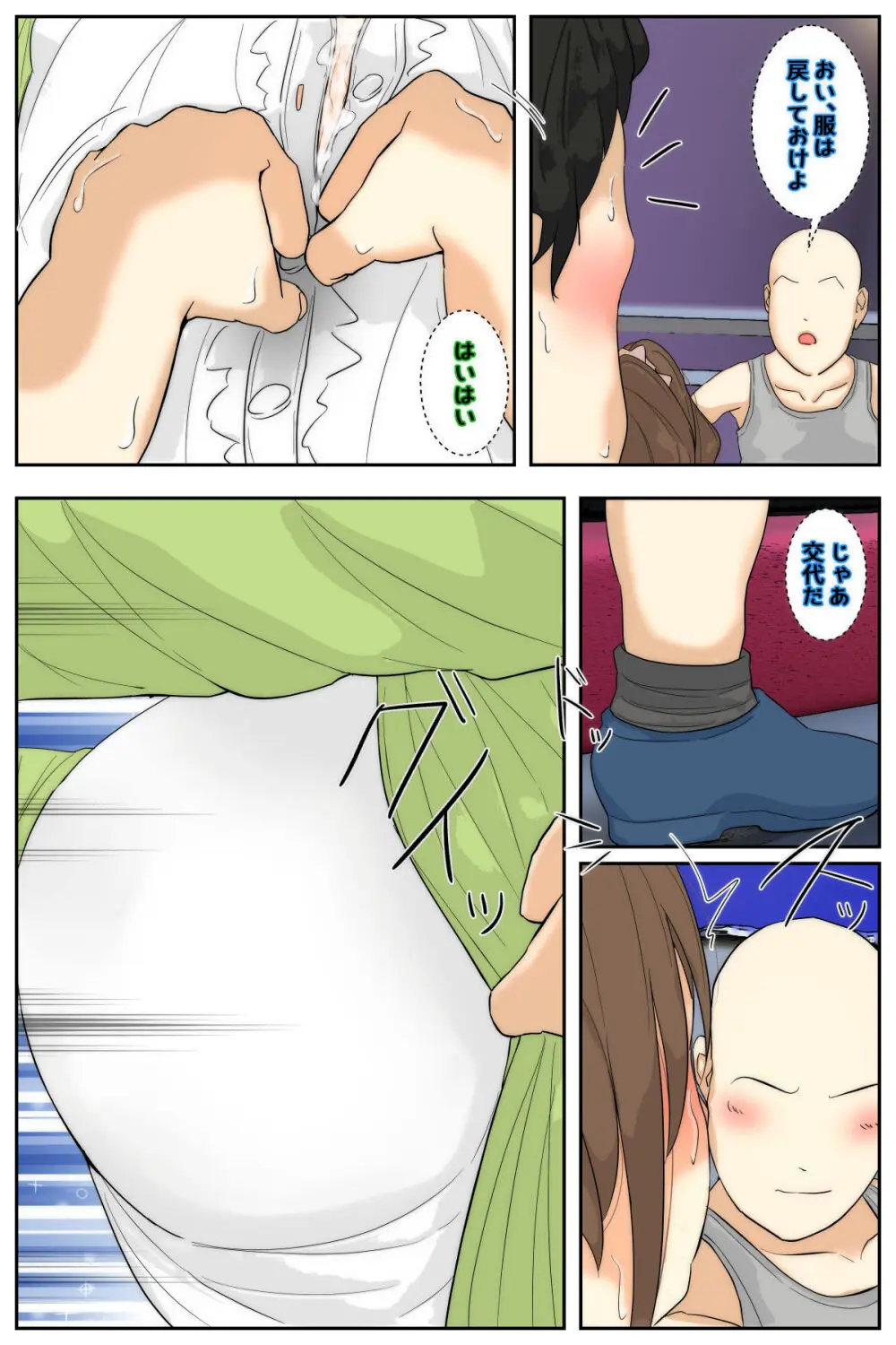 My mom got fucked by my classmates at the arcade Page.23