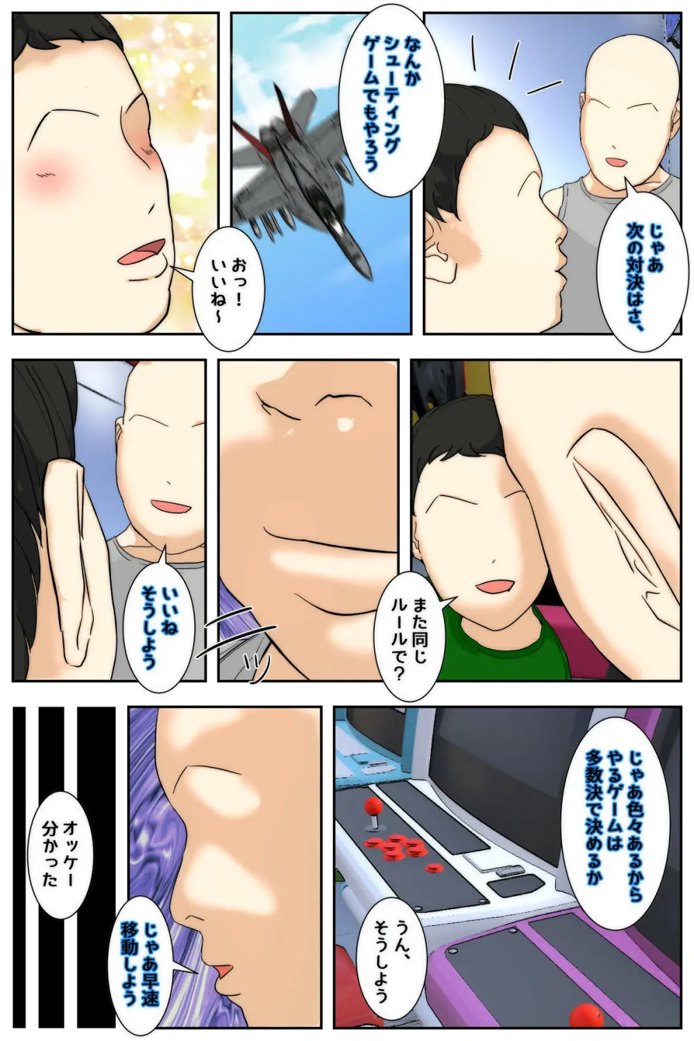 My mom got fucked by my classmates at the arcade Page.52