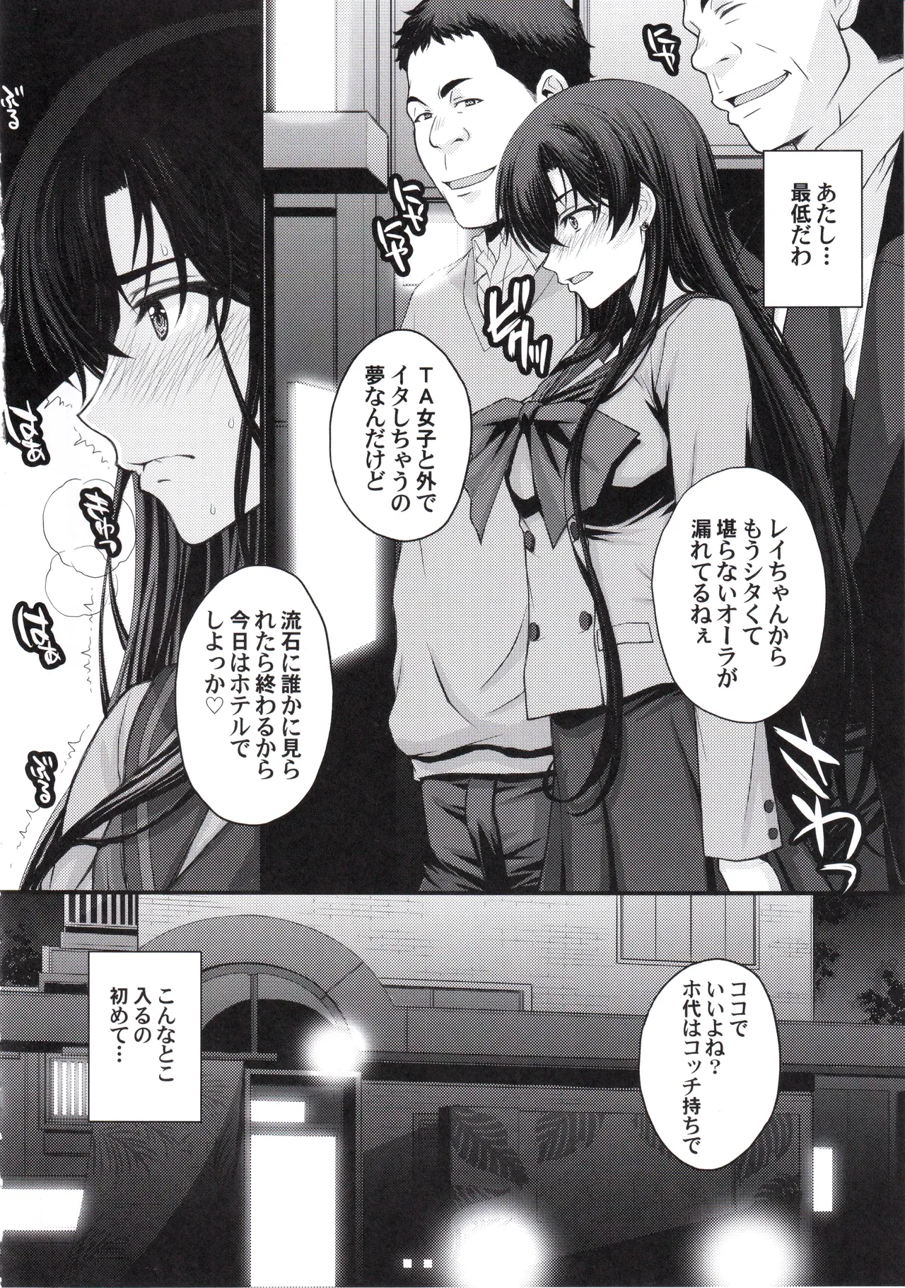 マーズ中出し3P解禁! Page.7