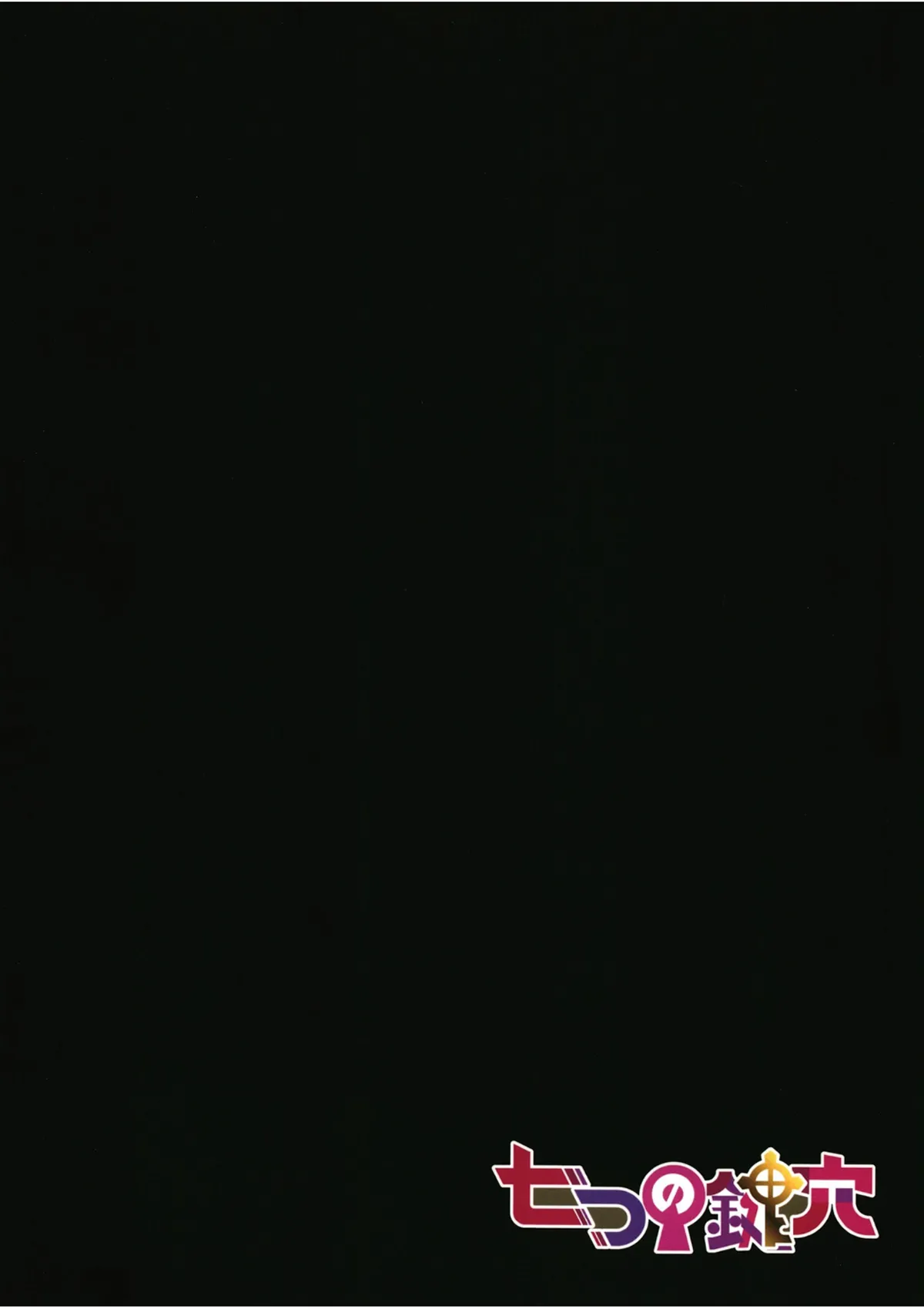 結婚したものの夫が淡白で… Page.42