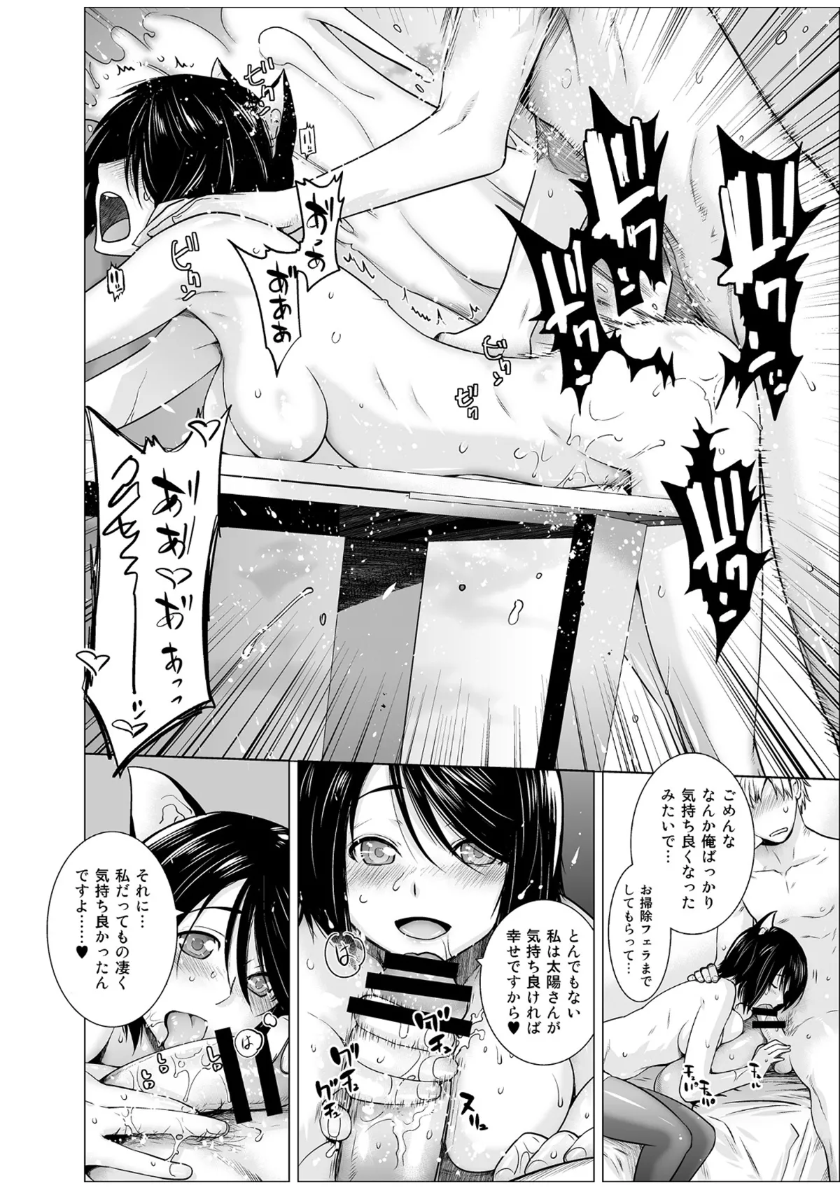 レスペデーザ&アイヒホルニア Page.21