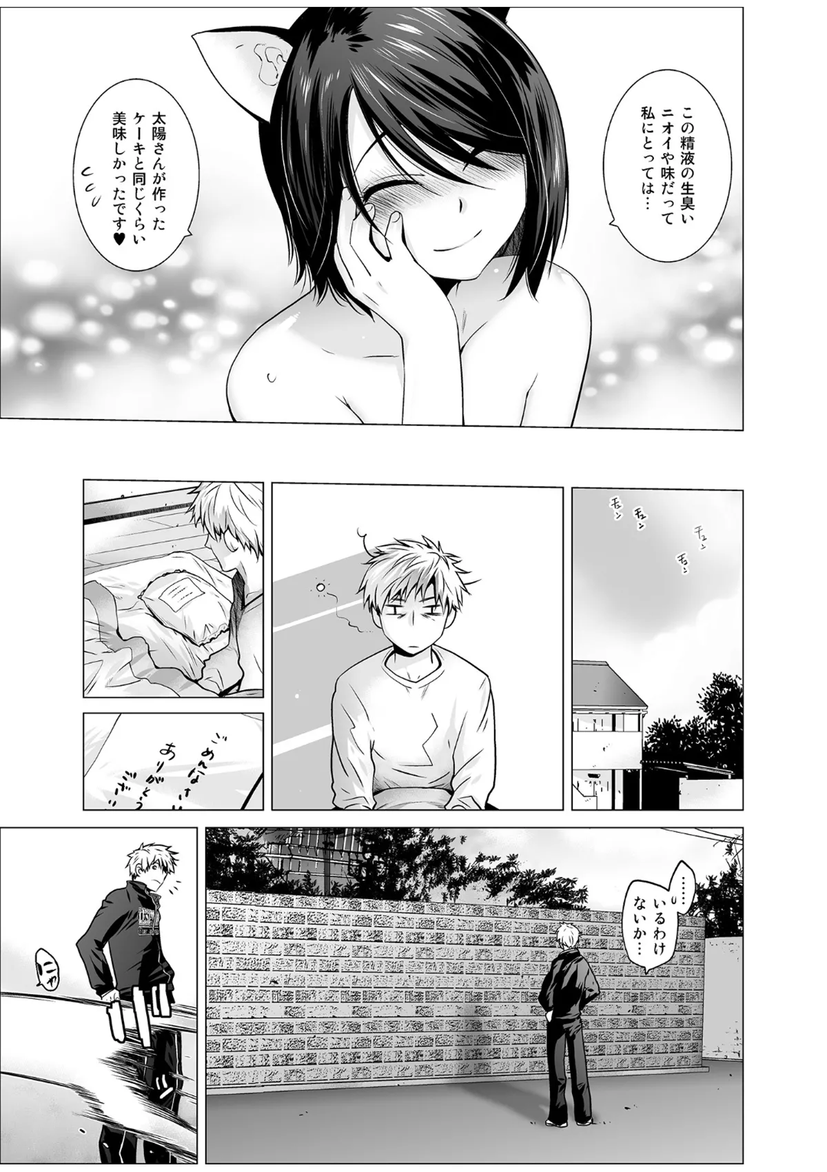 レスペデーザ&アイヒホルニア Page.22