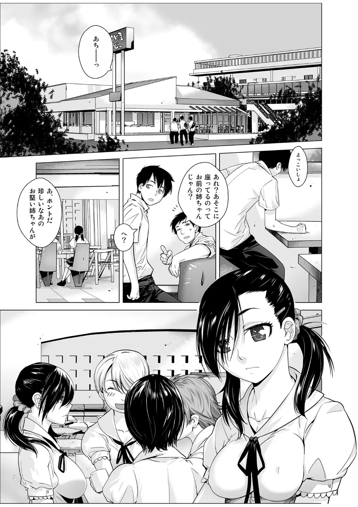 レスペデーザ&アイヒホルニア Page.24