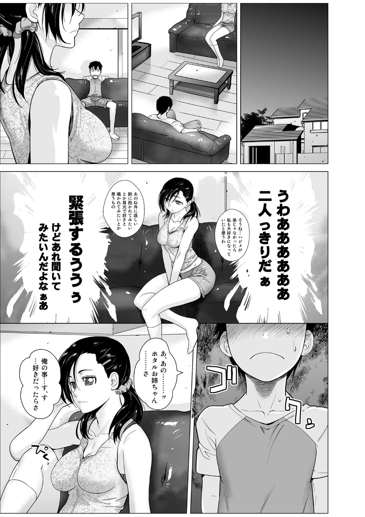 レスペデーザ&アイヒホルニア Page.26