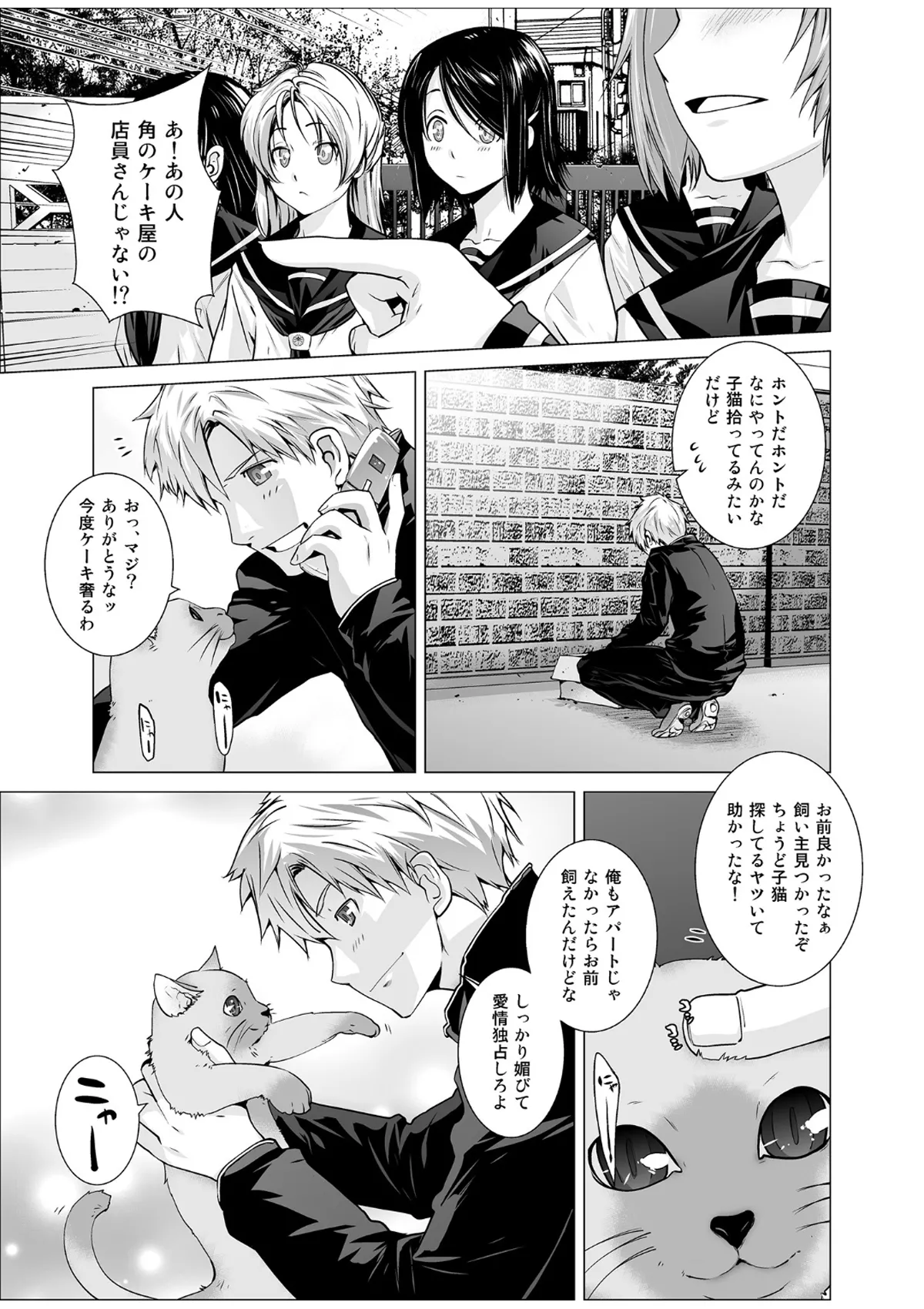 レスペデーザ&アイヒホルニア Page.4