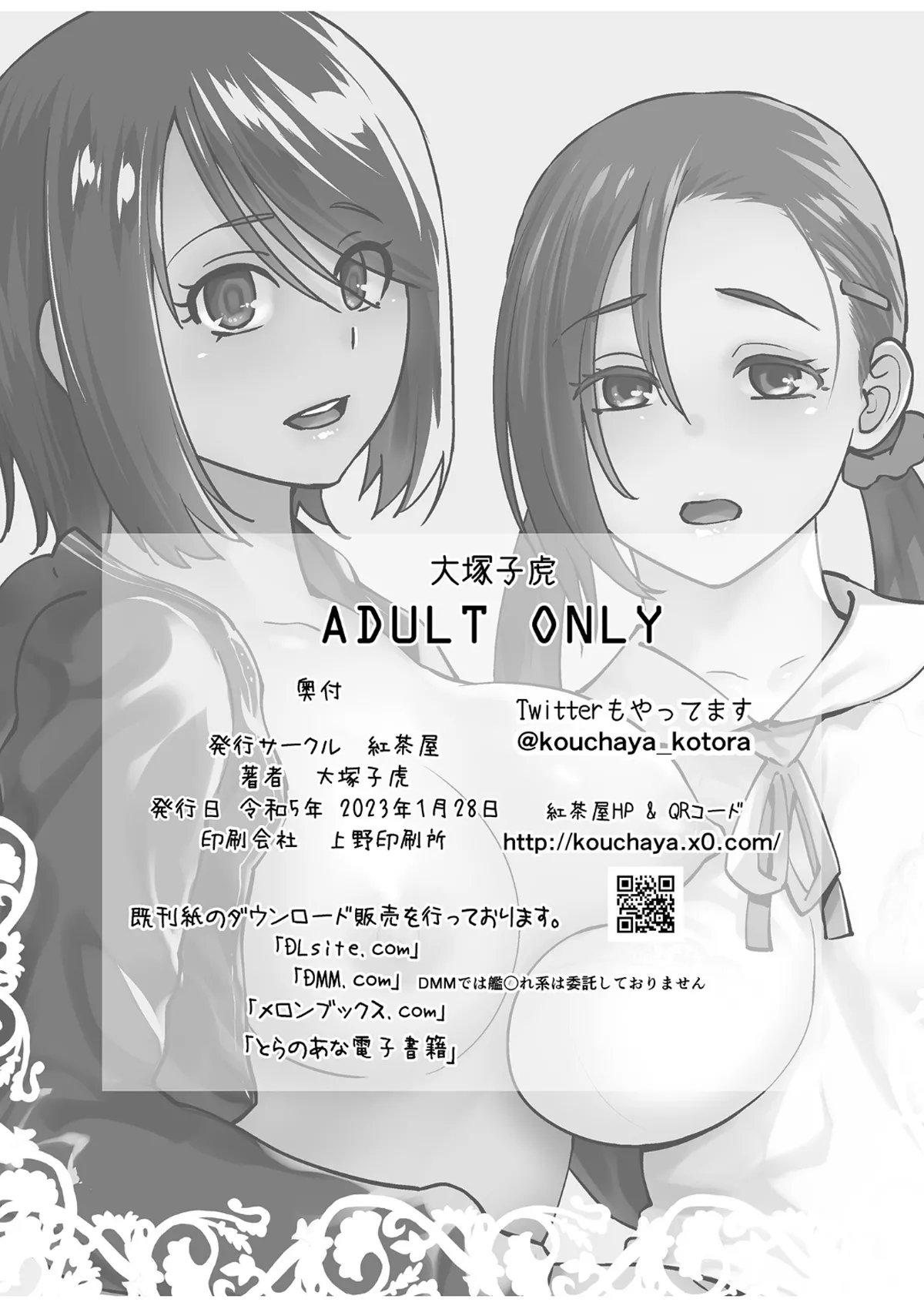 レスペデーザ&アイヒホルニア Page.45