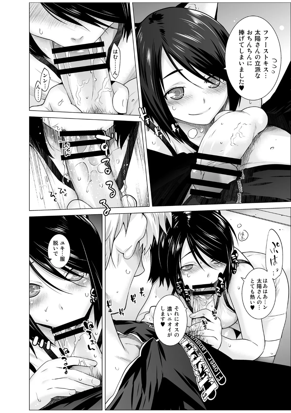 レスペデーザ&アイヒホルニア Page.9