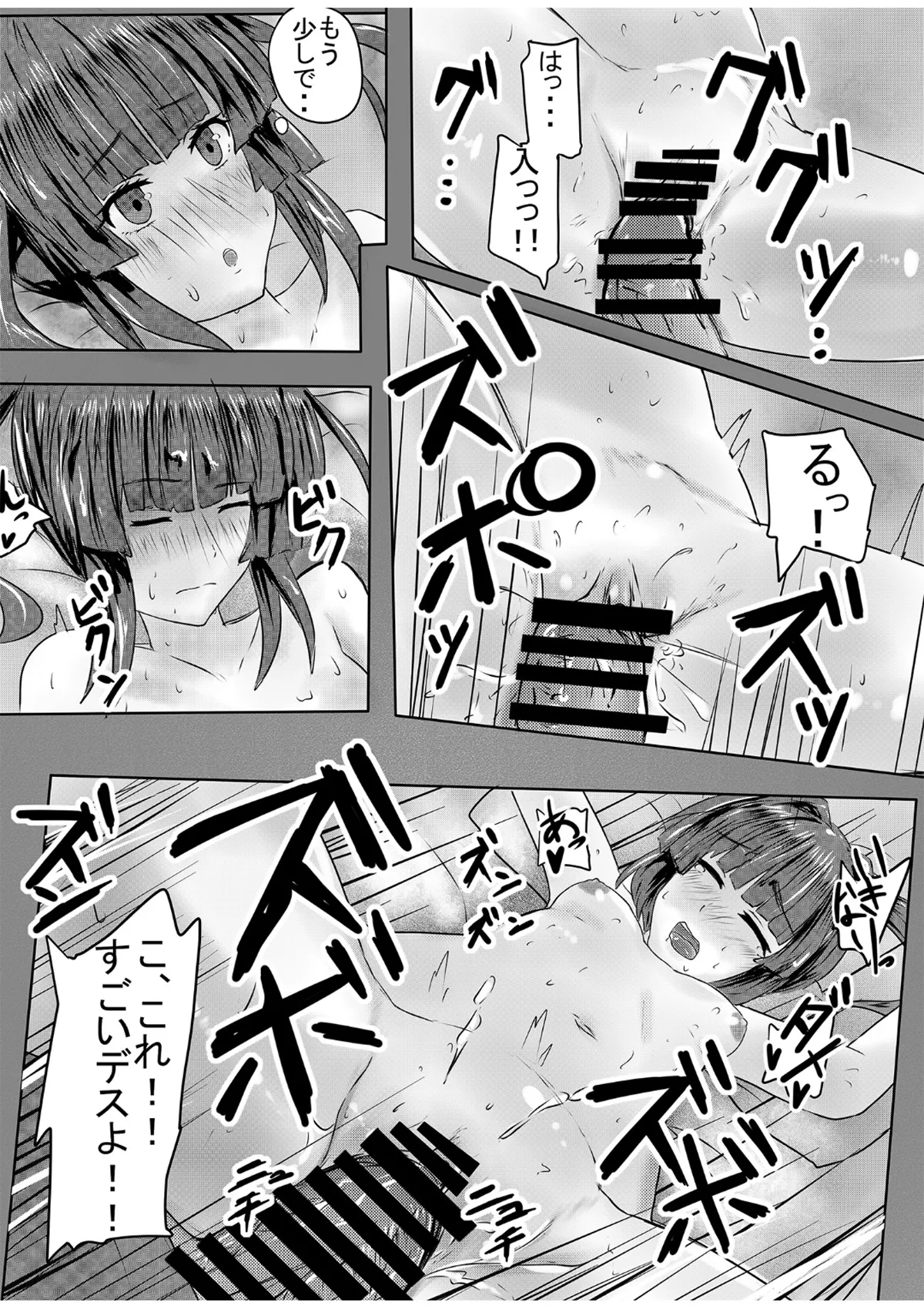 ふたなり切ちゃんのえち本 Page.12